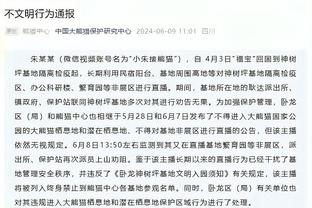 乌度卡：申京得延续下半场那样的表现 用正确方式打球